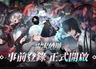 《雷索納斯》雙平台事前登錄正式開啟 釋出概念 PV 及世界觀等情報