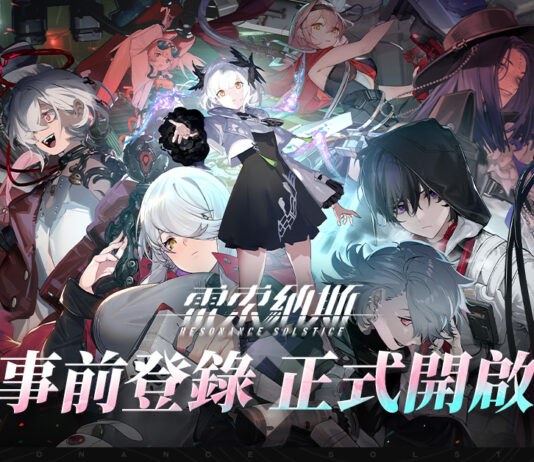《雷索納斯》雙平台事前登錄正式開啟 釋出概念 PV 及世界觀等情報