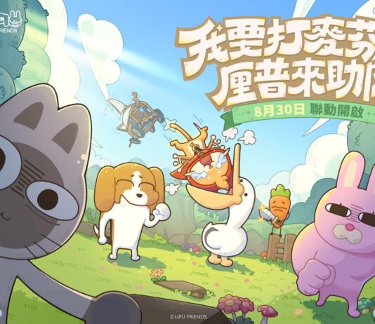 《出發吧麥芬》宣布將與逗趣IP《暹羅厘普》展開系列聯動!同步釋出全新夏日時裝、機械騎行獸