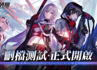 《雷索納斯》刪檔測試開啟 釋出特別篇動畫預告及車長助理「莉薇婭」情報