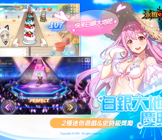 《永恆冒險》魔法型特殊英雄「亞莓」 事前預約活動開啟