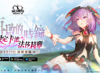 《乖離性百萬亞瑟王:環》宣佈將與人氣Vtuber「子午計畫:聯動小隊」展開聯動! 預告將於8月27日開放預先下載 同步公開上市限定卡池「法莎莉雅」情報