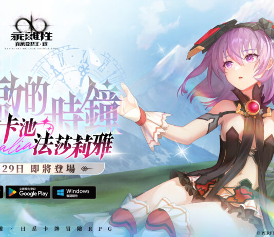《乖離性百萬亞瑟王:環》宣佈將與人氣Vtuber「子午計畫:聯動小隊」展開聯動! 預告將於8月27日開放預先下載 同步公開上市限定卡池「法莎莉雅」情報