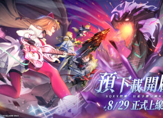 《乖離性百萬亞瑟王:環》本日8月27日開放預先下載 事前預約人數破百萬,正式解鎖各階段虛寶獎勵 豐富福利活動完整公開!