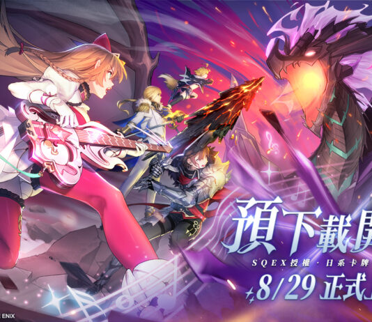 《乖離性百萬亞瑟王:環》本日8月27日開放預先下載 事前預約人數破百萬,正式解鎖各階段虛寶獎勵 豐富福利活動完整公開!