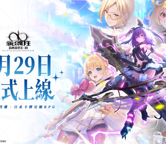 《乖離性百萬亞瑟王:環》本日8月29日多平台重磅上市!人氣Vtuber「子午計畫:聯動小隊」聯動活動同步上線,公開上市福利情報!