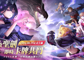 《乖離性百萬亞瑟王:環》宣佈將於8月29日重磅上市! 本日搶先釋出遊戲角色日配豪華聲優陣容 四人聯機經典玩法再進化!