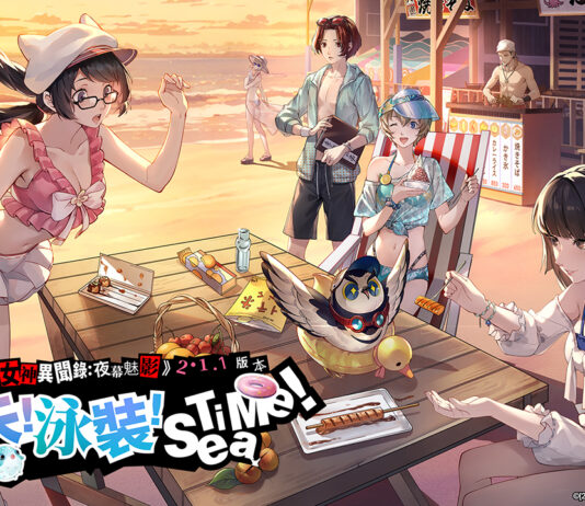 《女神異聞錄:夜幕魅影》全新2.1.1版本「夏天!泳裝!Sea Time!」上線 釋出人氣五星角色泳裝造型 一同體驗夏日限定活動