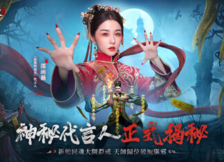 最後一款道長抓鬼MMO《最後的道長》事前預約正式開啟,公開邵雨薇為遊戲代言人