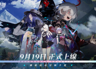 《雷索納斯》今日正式上線同步釋出特別篇動畫及一系列開服活動內容