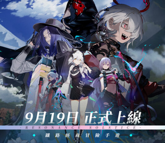 《雷索納斯》今日正式上線同步釋出特別篇動畫及一系列開服活動內容