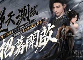 新時代MMO《逆水寒》唯一「逆天測試」定檔10月18日 官網今日展開限量封測招募活動