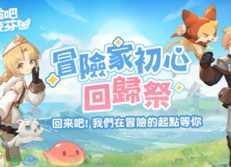 《出發吧麥芬》全新伺服器10/9開啟並展開預約活動!同步釋出TGS東京電玩展精彩片段