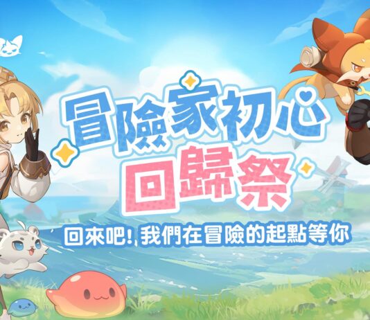 《出發吧麥芬》全新伺服器10/9開啟並展開預約活動!同步釋出TGS東京電玩展精彩片段