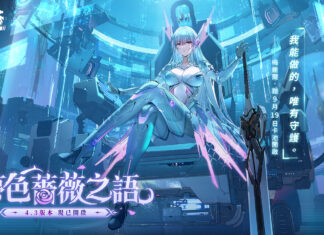 《幻塔》全新4.3版本「夢色薔薇之語」上線,全新擬態角色「梅麗爾•鎧」同步登場!