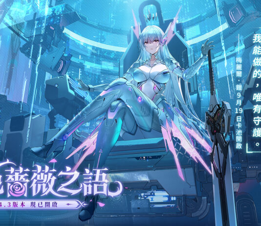 《幻塔》全新4.3版本「夢色薔薇之語」上線,全新擬態角色「梅麗爾•鎧」同步登場!
