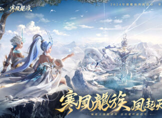 《夢幻新誅仙》全新門派-寒風龍族將於9月26日破世來襲! 中秋限定活動同步舉行,立即登入即可獲得限定虛寶獎勵