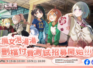 美少女溫泉三消RPG《魔女泡湯湯》開啟Android刪檔付費測試