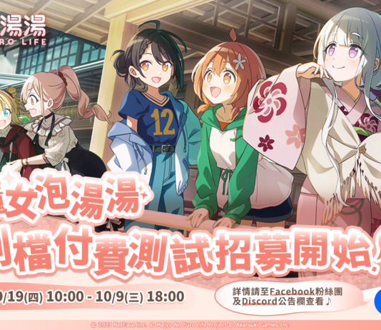 美少女溫泉三消RPG《魔女泡湯湯》開啟Android刪檔付費測試