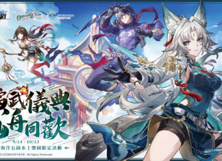 演武儀典 仙舟同歡 香港海洋公園水上樂園限定活動 即將登場!