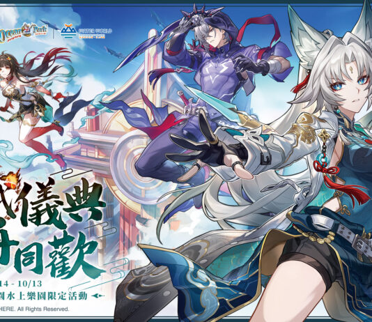 演武儀典 仙舟同歡 香港海洋公園水上樂園限定活動 即將登場!