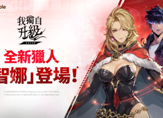 《我獨自升級: ARISE》推出全新地下城「白炎的君主瓦拉內」