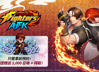 網石旗下有趣、快節奏且懷舊的RPG遊戲 《THE KING OF FIGHTERS AFK》開放全球事前預約