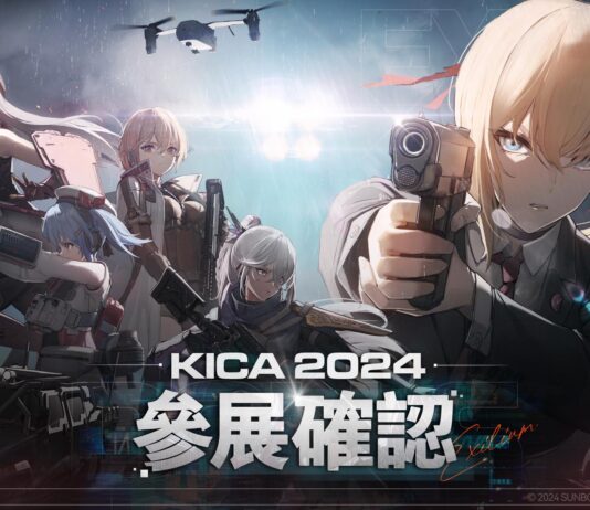 《少女前線 2︰追放》高雄國際動漫節現場活動情報公開