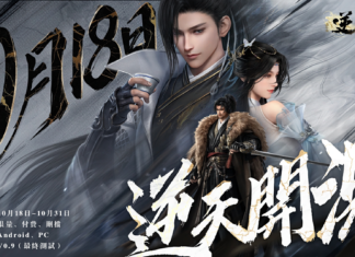 《逆水寒》逆天測試正式開啟!18位知名實況主揭幕武林爭霸賽,展開36場直播馬拉松!