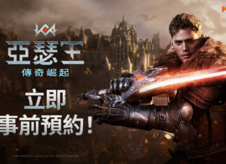 網石旗下策略小隊RPG《亞瑟王:傳奇崛起》官方網站公開 全球事前預約現已開放