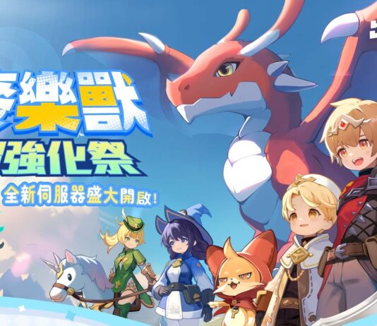《出發吧麥芬》全新「麥樂獸強化伺服器」預約進行中!萬聖節活動及新騎行獸搶先公開!