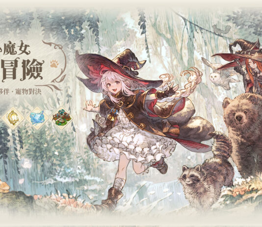 《鈴蘭之劍》全新活動【小魔女大冒險】奇幻登場!同步推出傳奇魔女「露維塔」及【沼澤奇遇記】簽到活動!