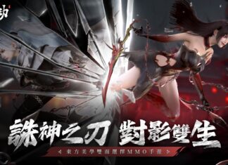 MMO鉅作《諸神劫:影姬》今日正式上市 代言人謝欣穎形象影片首曝!