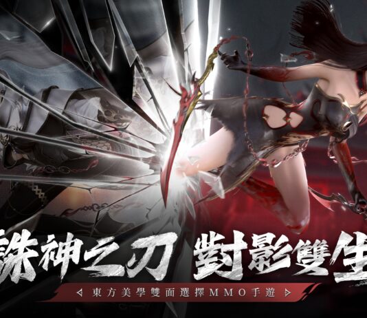 MMO鉅作《諸神劫:影姬》今日正式上市 代言人謝欣穎形象影片首曝!