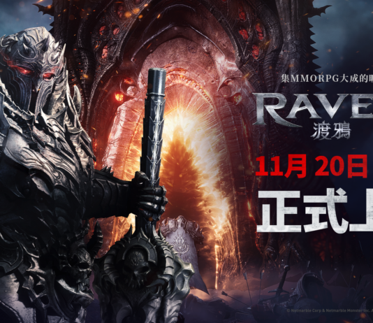 網石揭曉旗下即將推出的MMORPG鉅作《RAVEN2:渡鴉》 11月20日上午11點正式上市
