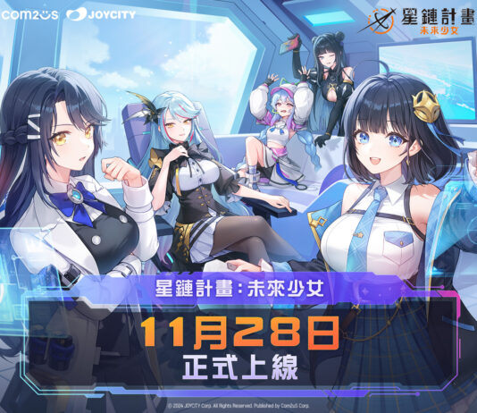 《星鏈計畫:未來少女》“尋找愛芮兒的聲音!”台灣限定活動火熱開跑