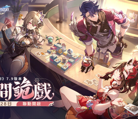 《崩壞3rd》11月28日上線全新7.9版本「星間詭戲」愚者友情出演!沉浸到前所未有的《崩壞3rd》X《崩壞:星穹鐵道》聯動中吧!