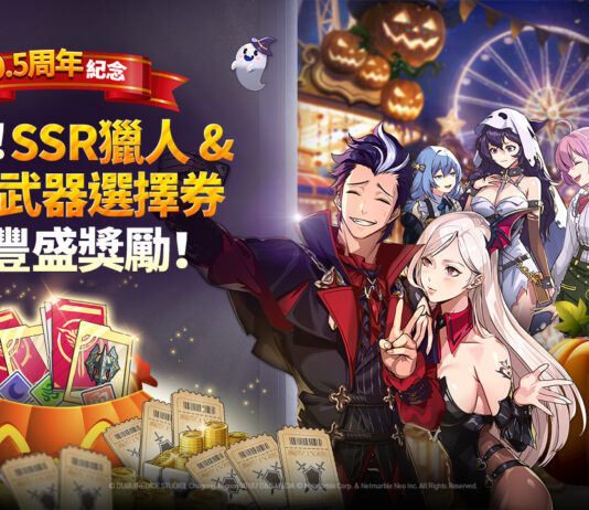 《我獨自升級: ARISE》迎來0.5周年慶典多項限時活動盛大登場