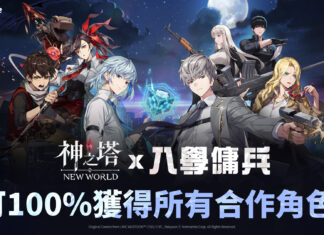 《神之塔:New World》攜手WEBTOON《入學傭兵》 推出合作角色與限時活動