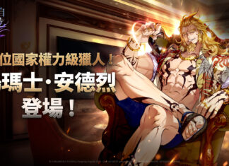 國家權力級獵人登場! 《我獨自升級: ARISE》推出全新SSR獵人「湯瑪士.安德烈」