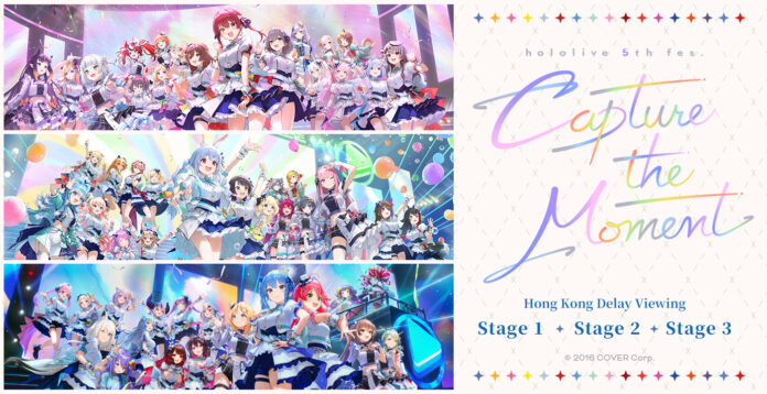 Hololive放映會KV宣傳圖_1400x720px