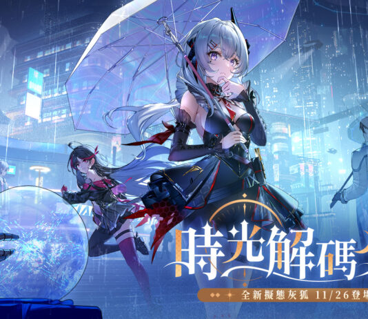 《幻塔》全新4.4.5版本「時光解碼少女」上線,頂級駭客「灰狐」登場!