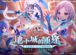 《乖離性百萬亞瑟王:環》宣佈1.0版本-地下城的重逢將於11月21日上線,全新卡池「妖精三重奏」即將同步亮相!