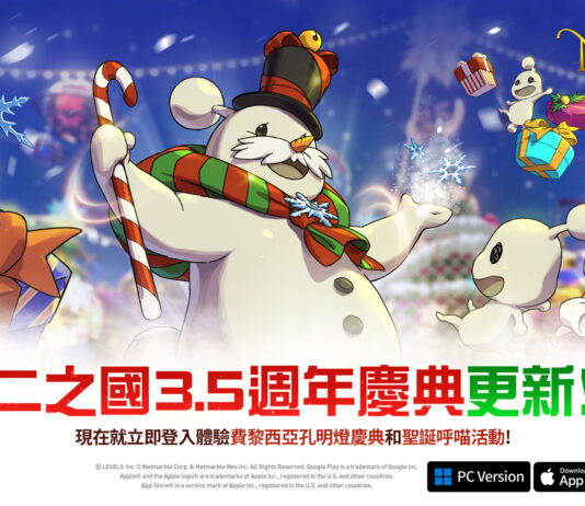 《二之國:交錯世界》歡慶3.5週年慶典 推出特別活動與更新
