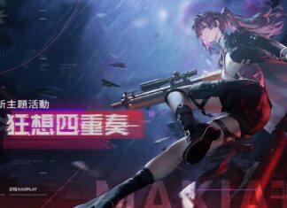 《少女前線 2︰追放》全新活動「狂想四重奏」與精英人形「瑪綺朵」同步登場 宣布參展2025台北國際電玩展