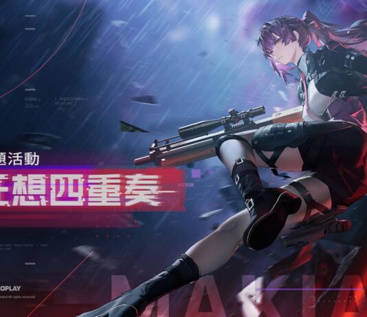 《少女前線 2︰追放》全新活動「狂想四重奏」與精英人形「瑪綺朵」同步登場 宣布參展2025台北國際電玩展