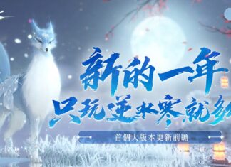 《逆水寒》首次大版本前瞻 「鏡湖」水底大世界、新副本與英雄難度舞陽城同步開放
