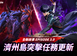 濟州島戰役全面展開!《我獨自升級: ARISE》於Ver 3.0 Update中推出「濟州島任務」故事