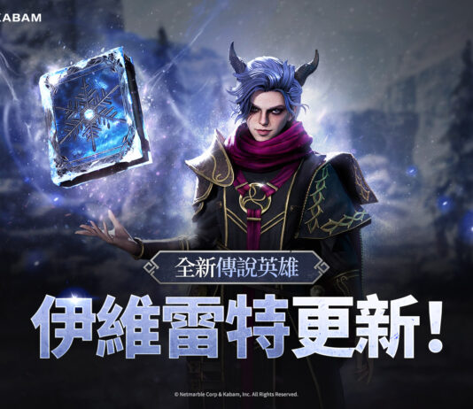 網石旗下策略小隊RPG《亞瑟王:傳奇崛起》 推出全新英雄伊維雷特和多項遊戲內活動