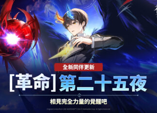 《神之塔:New World》以全新改版歡慶佳節假期
